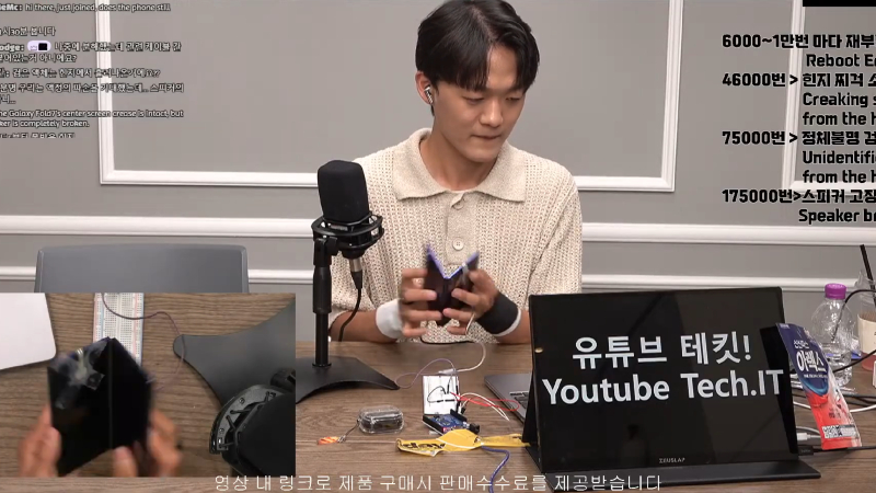 /noticias/Extrao-hito-Youtuber-hace-live-para-doblar-200000-veces-el-Samsung-Galaxy-Z-Fold-7-Lo-logr