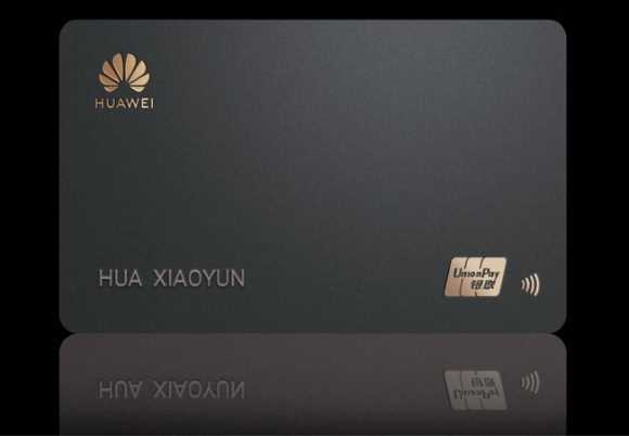 Huawei lanzará su primera tarjeta de crédito