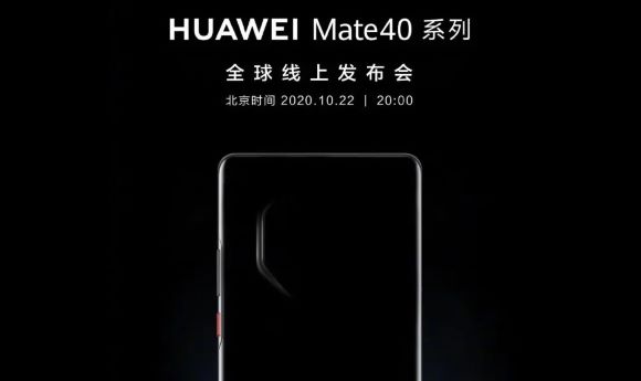 Huawei Mate 40 con cámara octagonal marca un nuevo estándar de gama alta